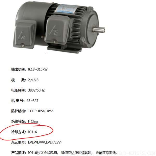 電機(jī)的冷卻方式及代碼說明 電機(jī)知識(shí) 第3張